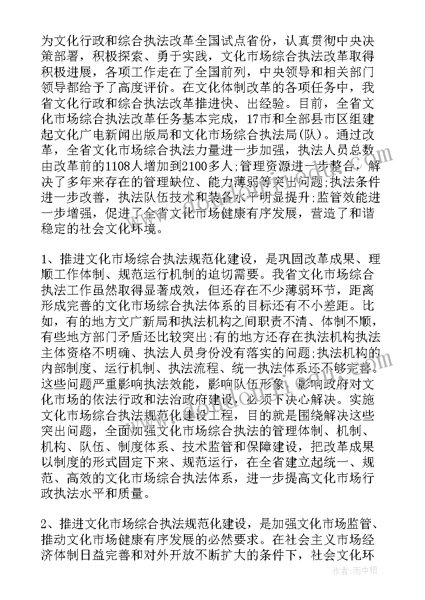 2023年市场综合执法考核方案(优秀5篇)