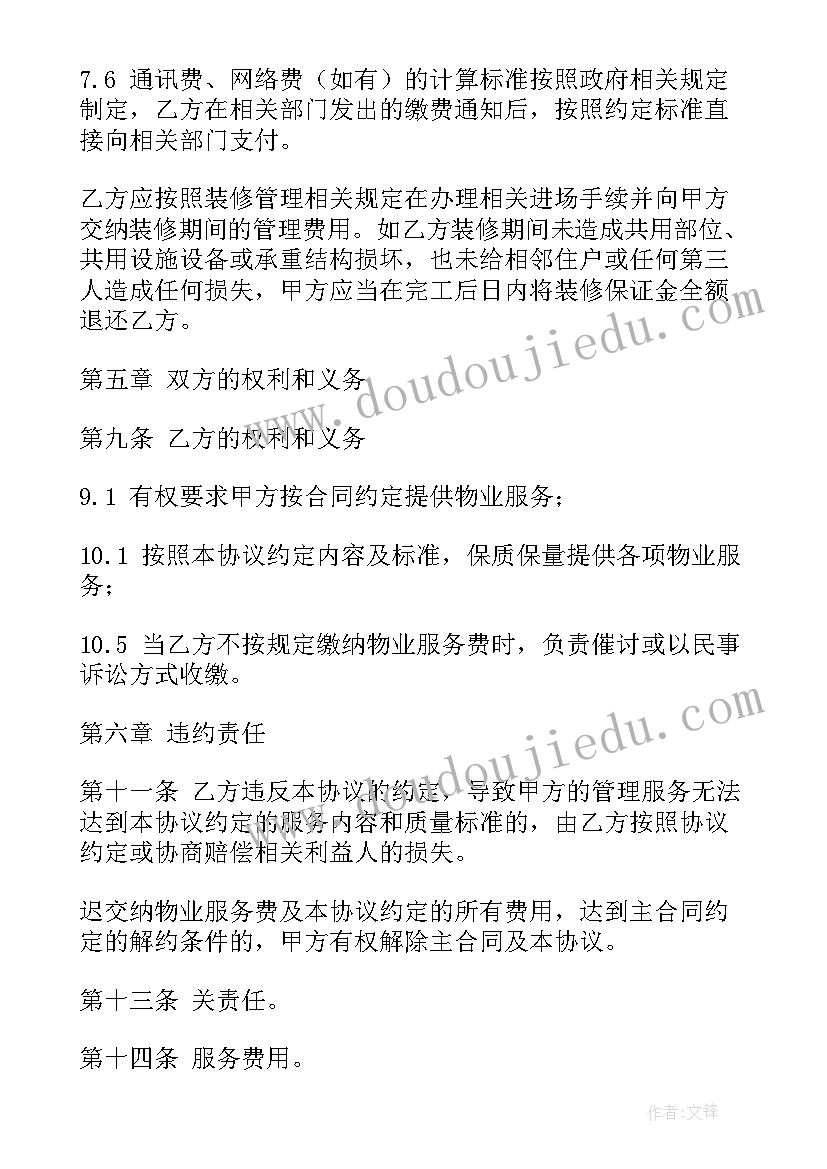 2023年物业接机服务流程方案及流程(通用8篇)