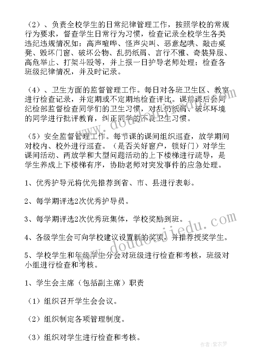 调度指挥管理方案 物业管理方案(汇总6篇)