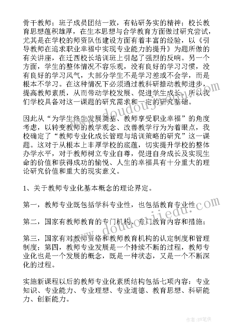 预算实施方案(通用8篇)