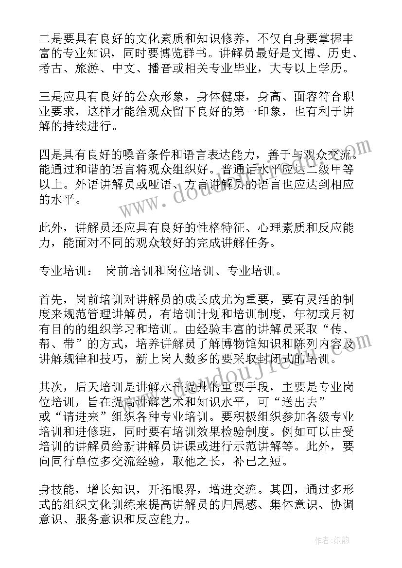 2023年培训宣传报道 培训方案(精选10篇)