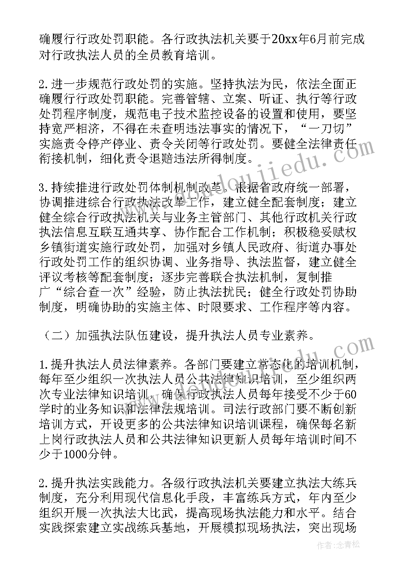 2023年培训提升措施 能力素质提升工作方案(优质7篇)