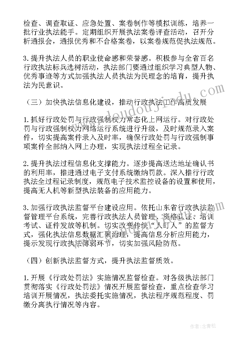 2023年培训提升措施 能力素质提升工作方案(优质7篇)