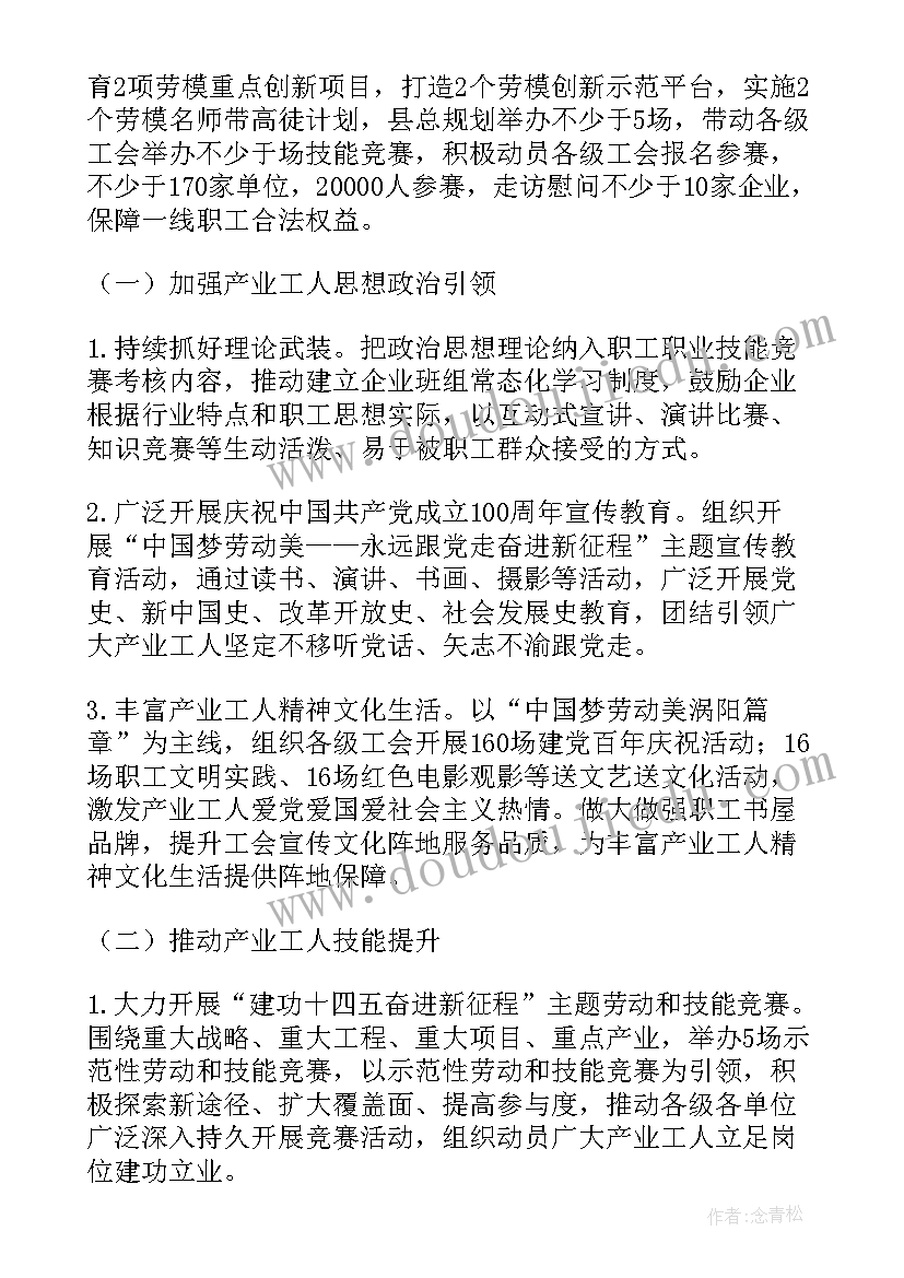 2023年培训提升措施 能力素质提升工作方案(优质7篇)