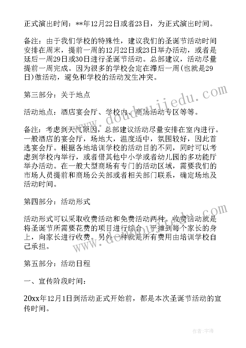 最新儿童水果派对亲子活动方案 派对活动方案(优秀10篇)