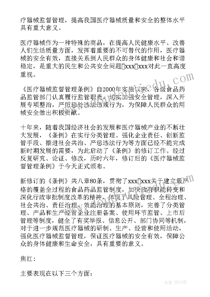 2023年会议现场网络直播方案设计 会议现场网络直播方案(模板5篇)