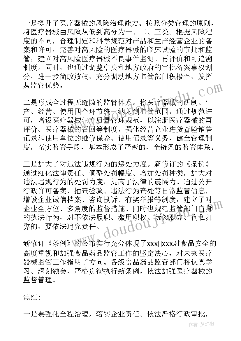 2023年会议现场网络直播方案设计 会议现场网络直播方案(模板5篇)