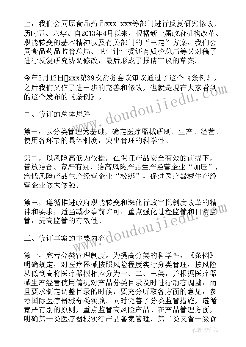 2023年会议现场网络直播方案设计 会议现场网络直播方案(模板5篇)