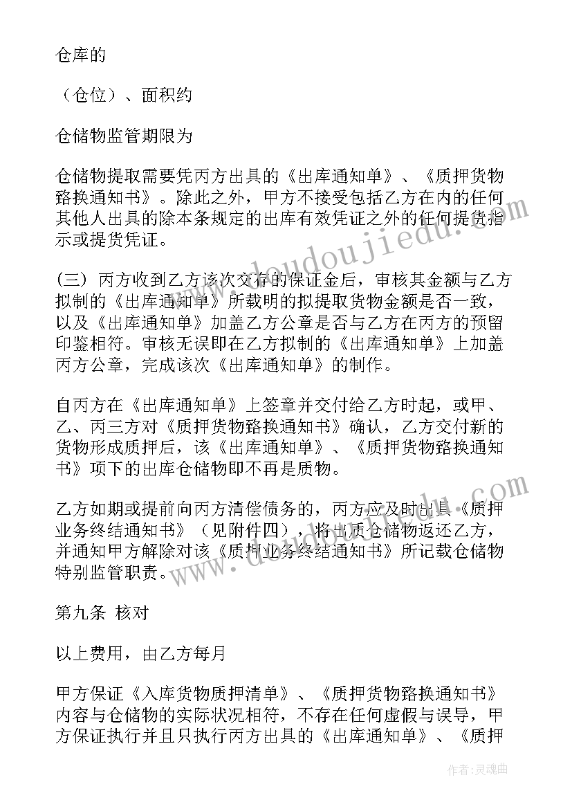 最新劳务派遣行业监管方案 金融科技长效监管方案共(优质5篇)