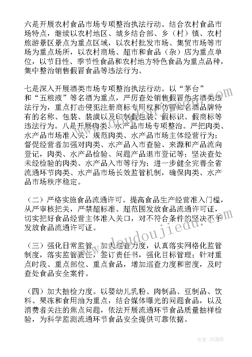 最新劳务派遣行业监管方案 金融科技长效监管方案共(优质5篇)