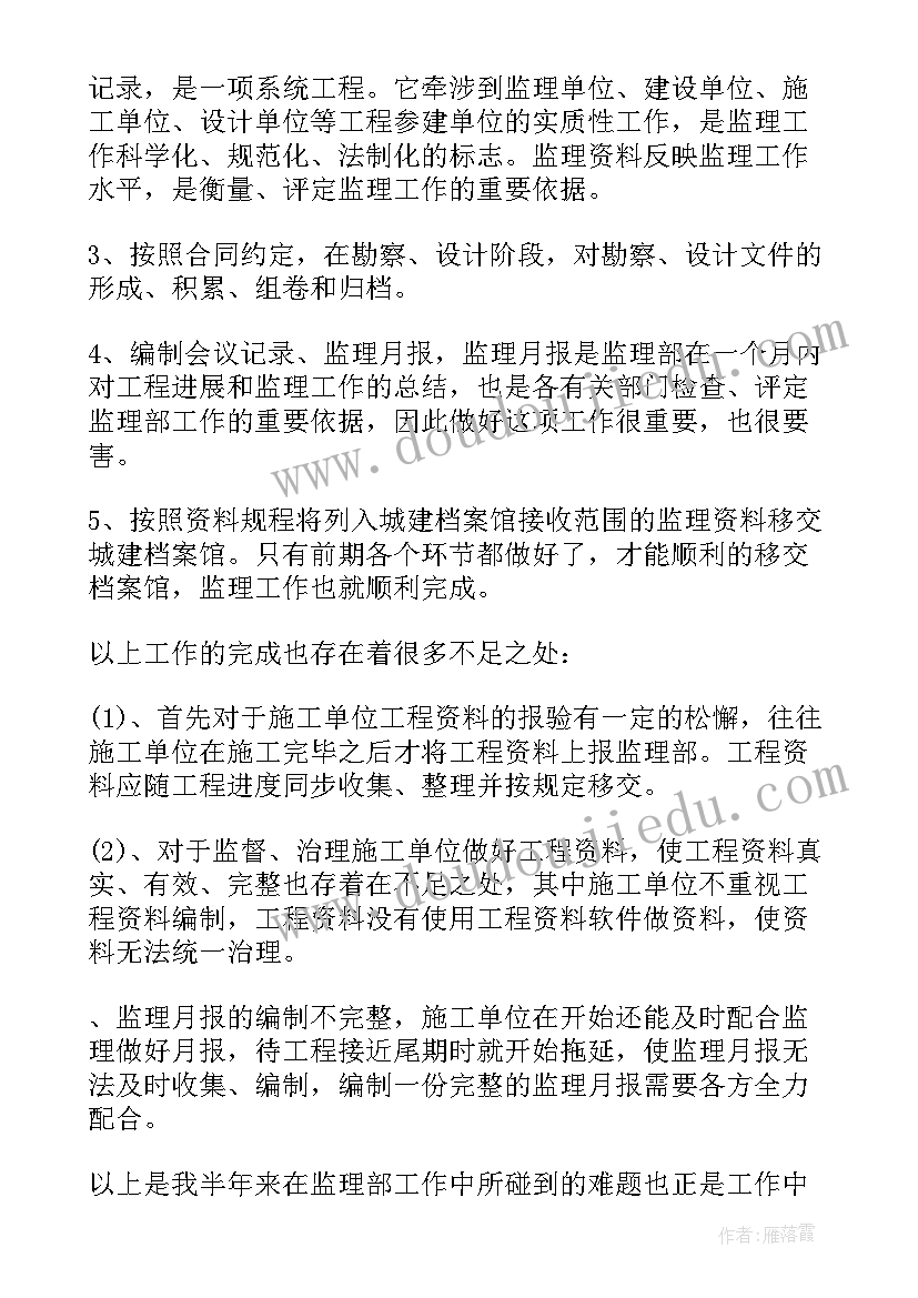 搜集资料心得体会 资料员实训心得体会(汇总8篇)