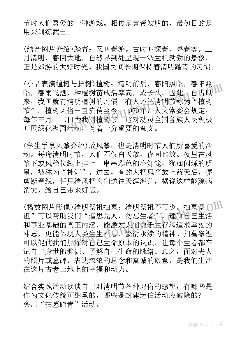 清明节营销策划方案 清明活动方案(模板10篇)