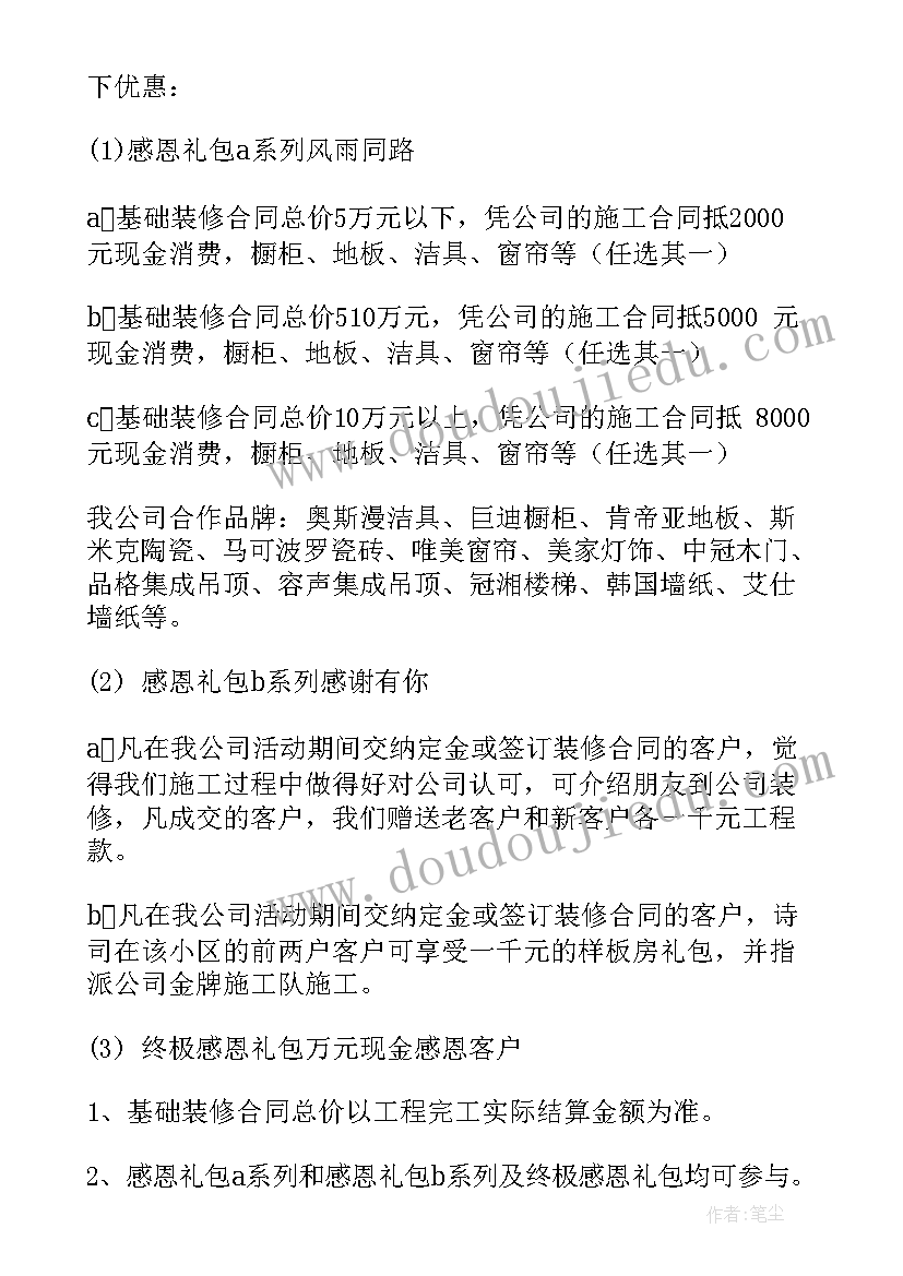 最新教育培训引流推广 教育培训专业引流方案(通用5篇)