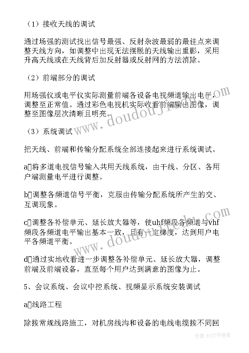 最新电子锁安装说明 施工方案(通用8篇)