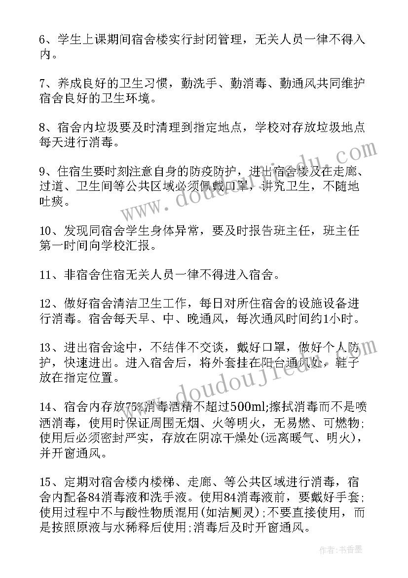 地铁防疫措施方案 疫情防控措施应急方案(精选5篇)