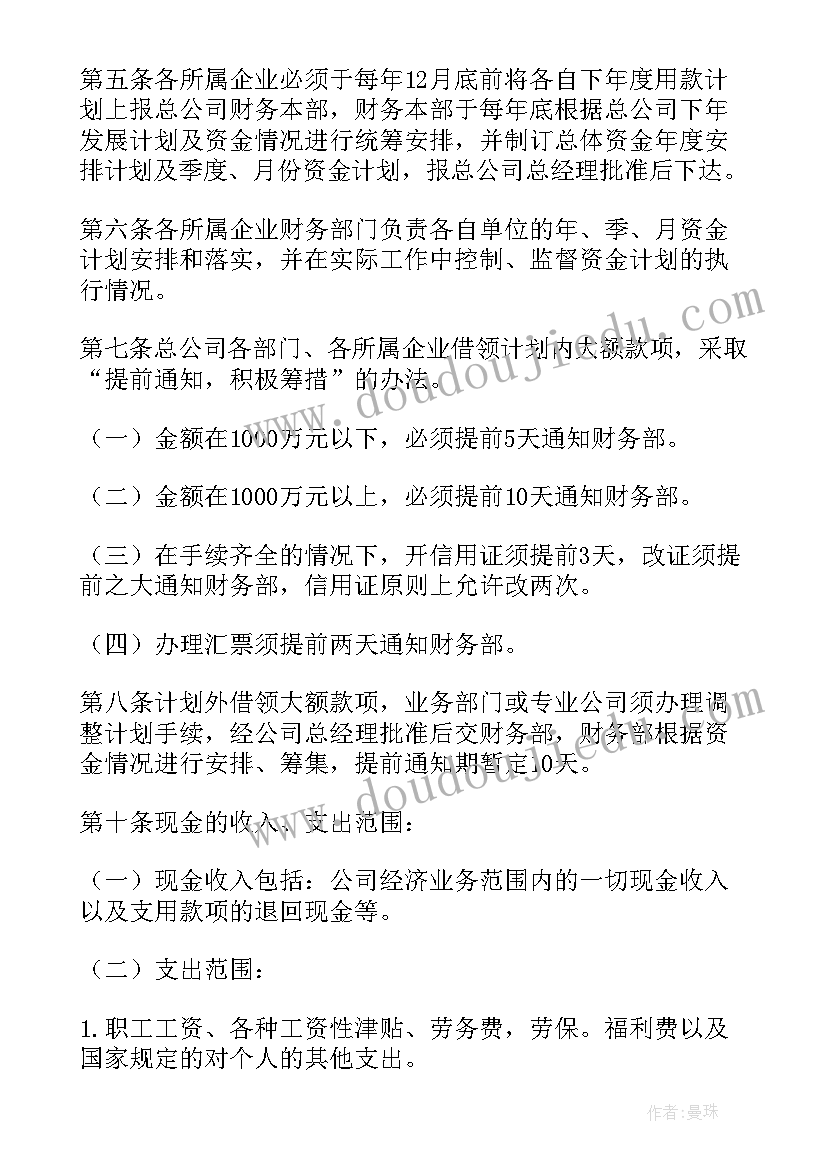 2023年装修施工消防安全管理 春节期间安全管理方案(精选10篇)