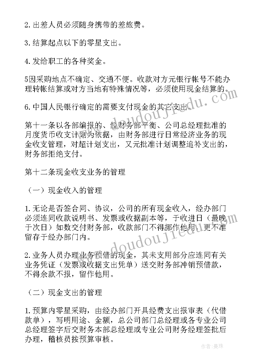 2023年装修施工消防安全管理 春节期间安全管理方案(精选10篇)