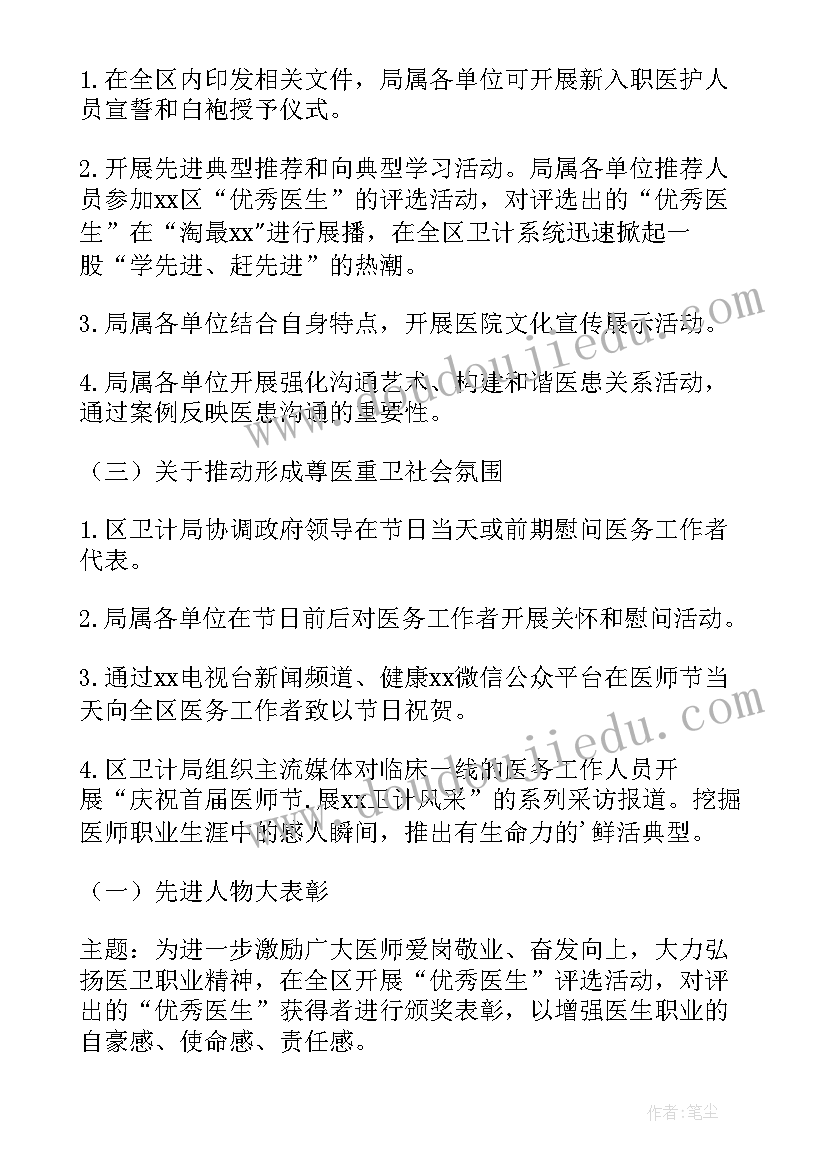 医院活动新闻稿(大全8篇)