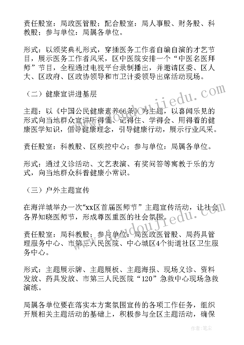 医院活动新闻稿(大全8篇)