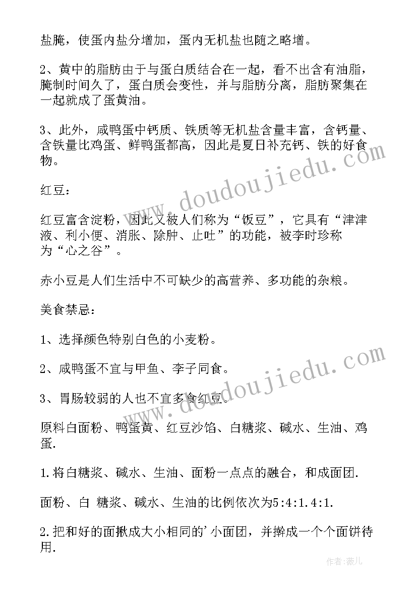 最新墓位制作方案(精选5篇)