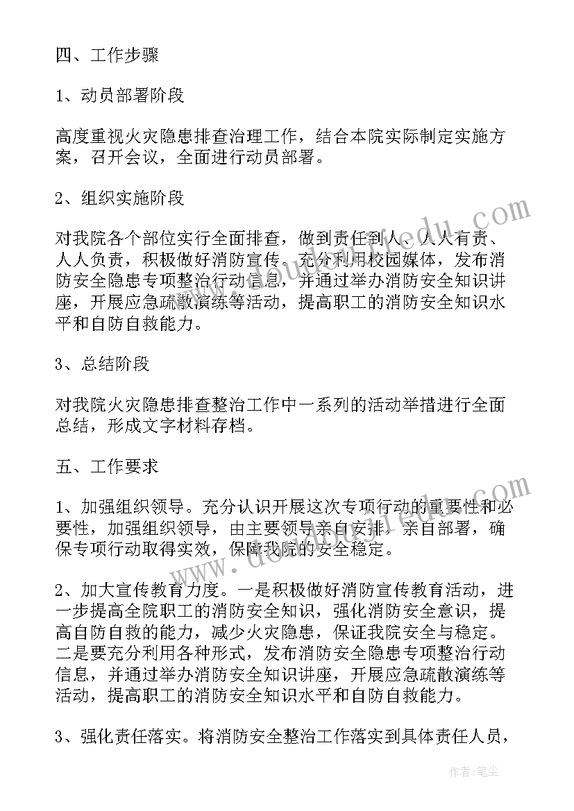 2023年违建安全隐患方案(大全10篇)