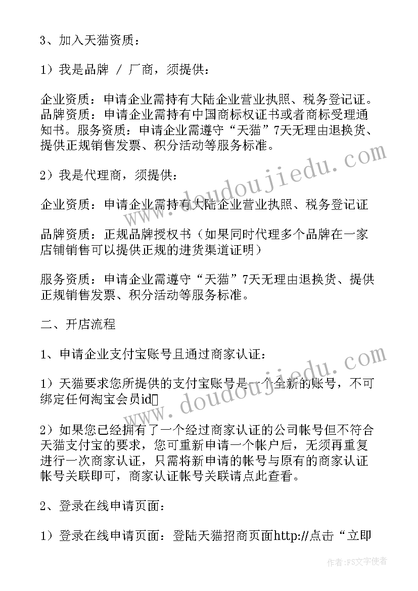 快递企业如何进行市场营销活动 超市运营方案(实用7篇)