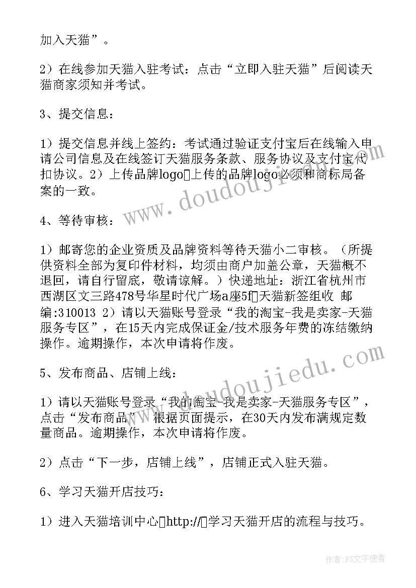 快递企业如何进行市场营销活动 超市运营方案(实用7篇)