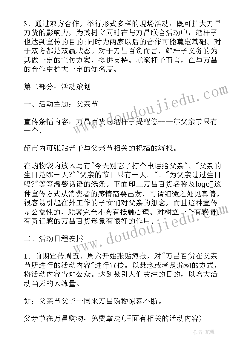 最新灯具方案做(实用5篇)