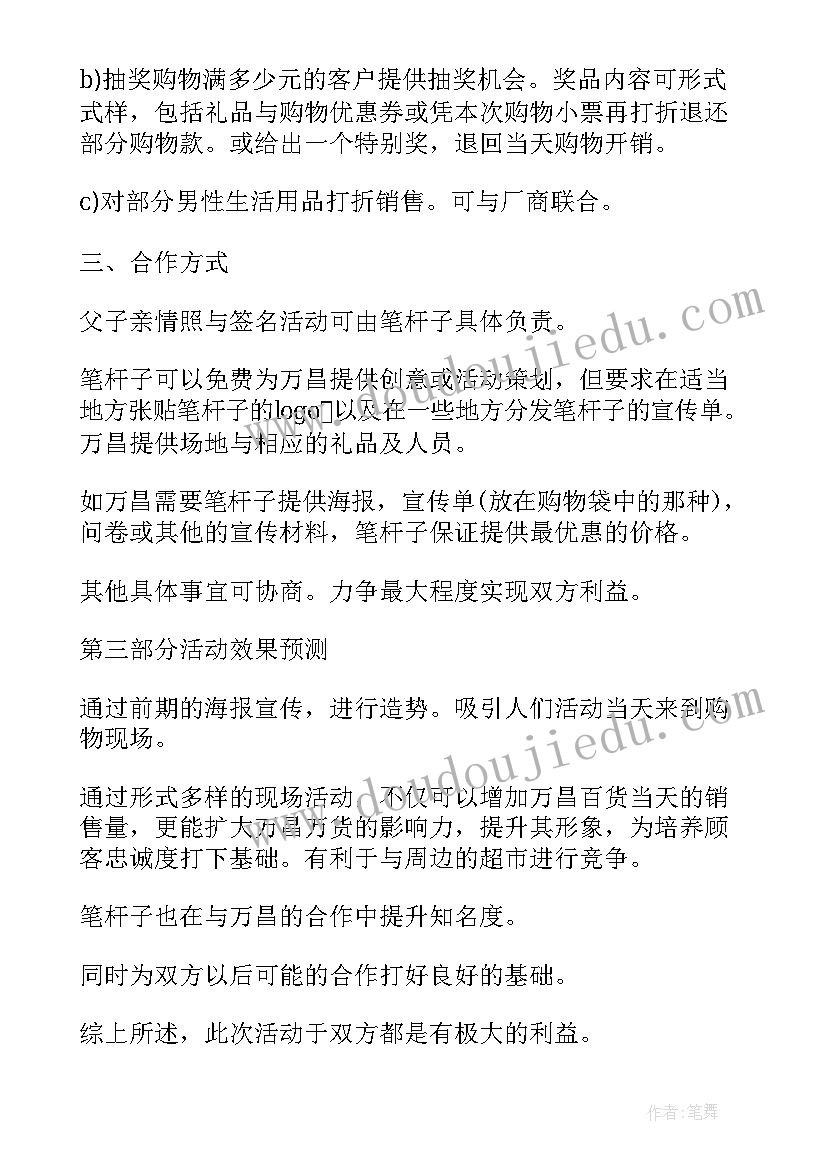 最新灯具方案做(实用5篇)