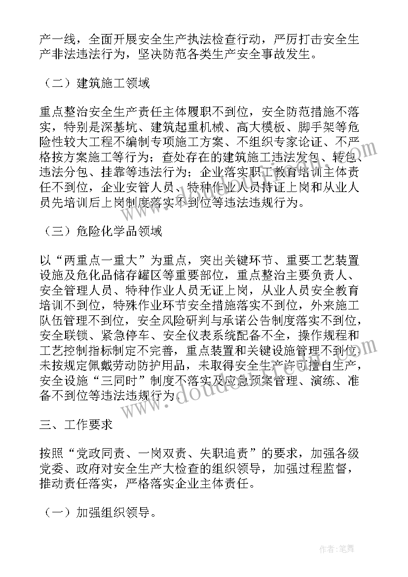 最新灯具方案做(实用5篇)