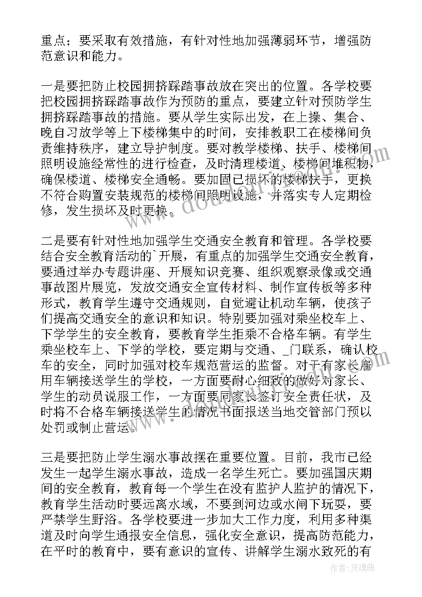 2023年重点群体关爱方案(通用5篇)