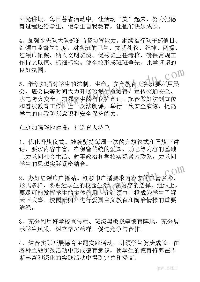 2023年重点群体关爱方案(通用5篇)