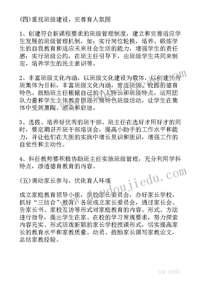 2023年重点群体关爱方案(通用5篇)