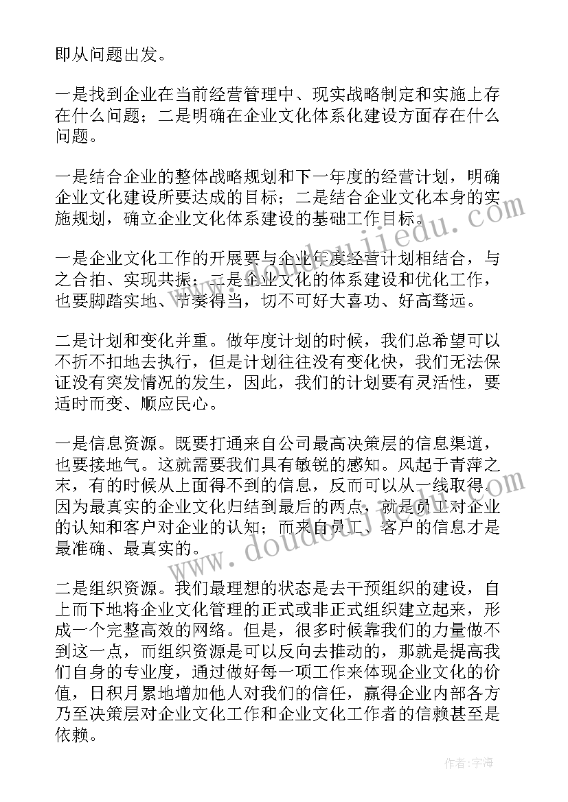 上门美容企业规划方案 某企业信息化项目规划方案设计(精选5篇)