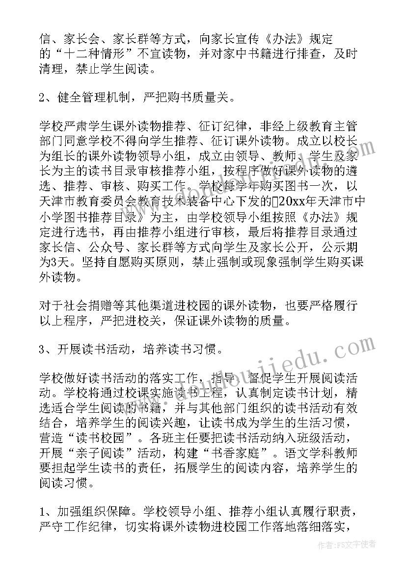 最新工厂点对点闭环管理方案(实用5篇)