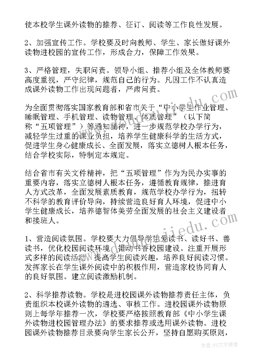 最新工厂点对点闭环管理方案(实用5篇)