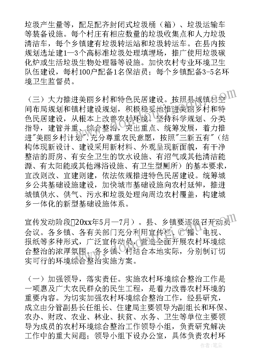 2023年基层治理共建共享方案 基层治理志愿服务方案优选(汇总5篇)