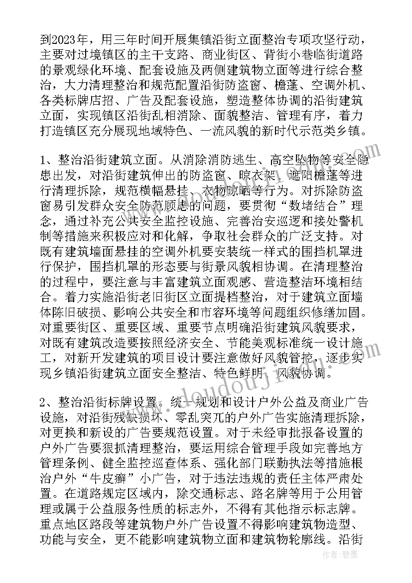 2023年双电源升级改造方案(大全5篇)