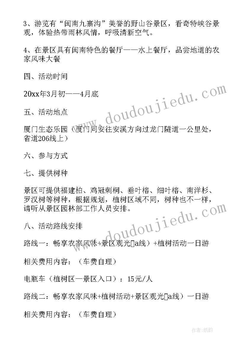 最新公司旅游方案做(优秀10篇)