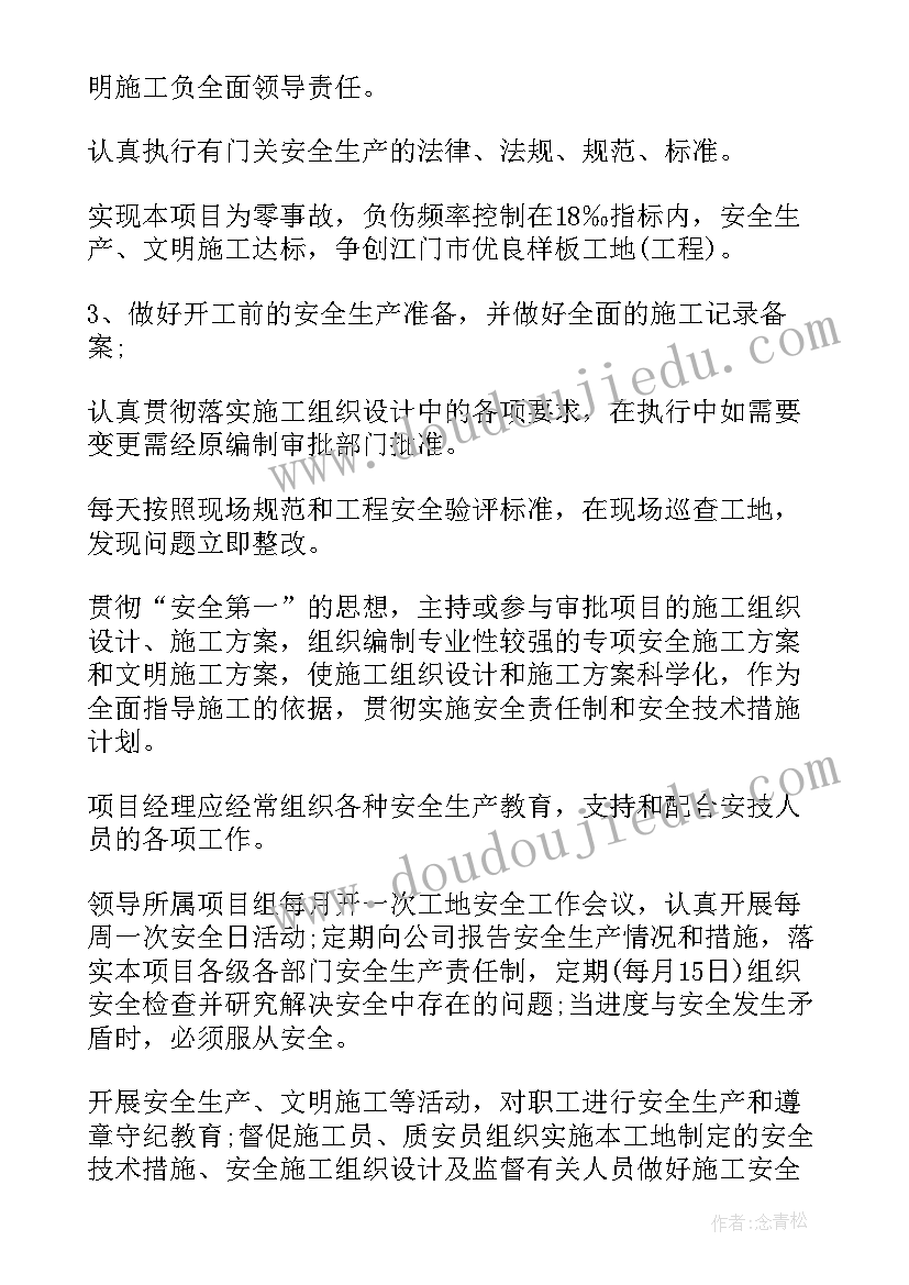 最新施工临时布置专项方案 专项施工方案编制(实用7篇)