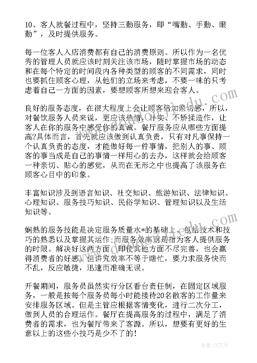 最新优化服务提升效能 物业品质服务提升方案(精选9篇)