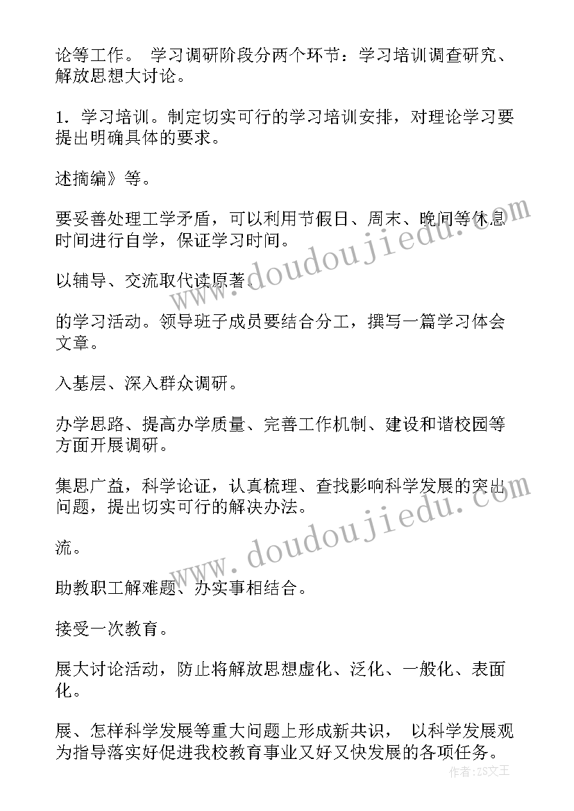 2023年热点市场调查 党员视察调研活动方案(模板7篇)