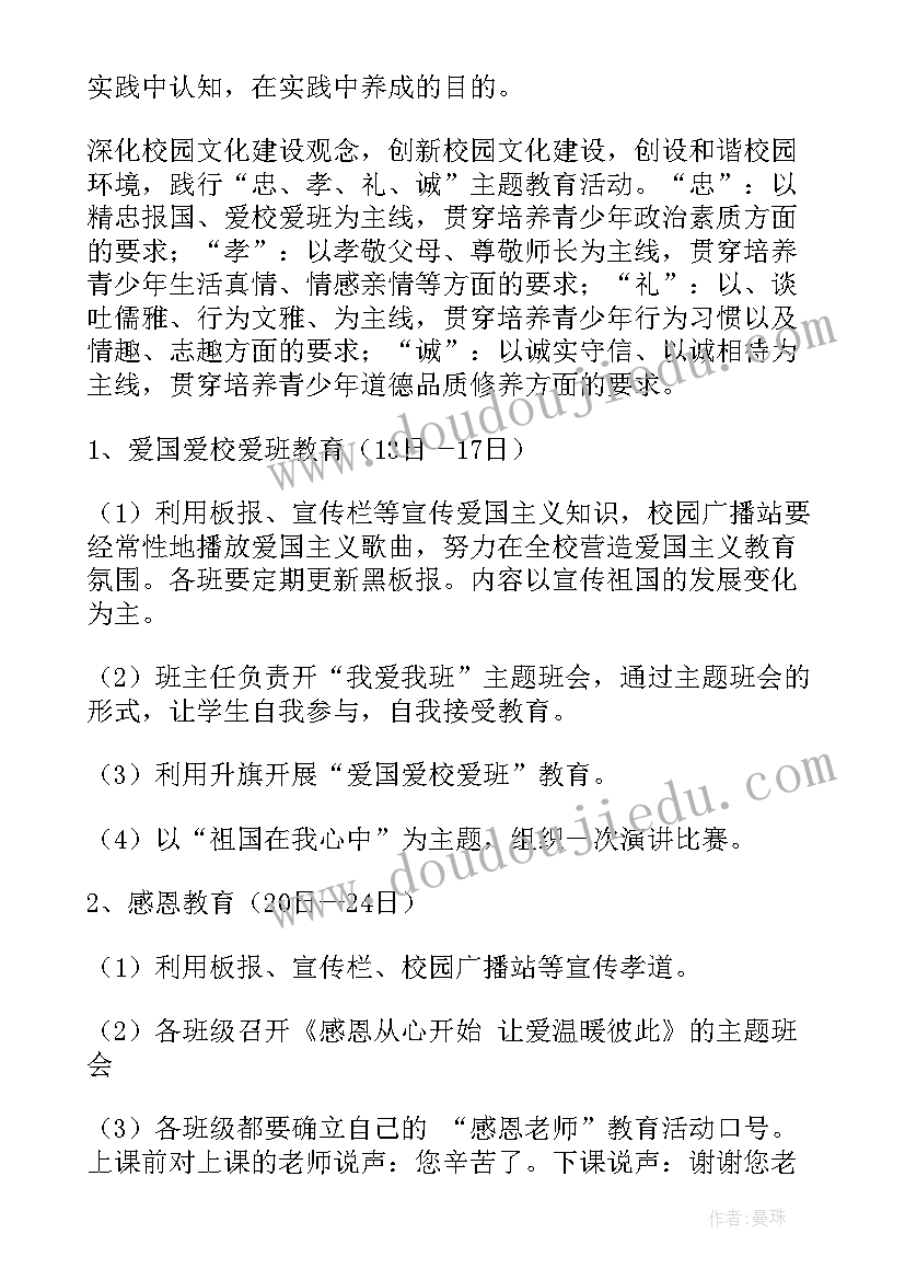 2023年县弘扬生态文化方案 弘扬传统文化活动方案(模板5篇)