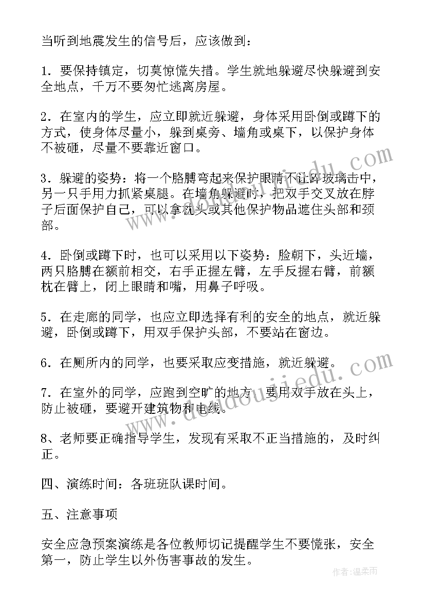 2023年武警部队执行反恐任务 应急预案演练方案(通用10篇)