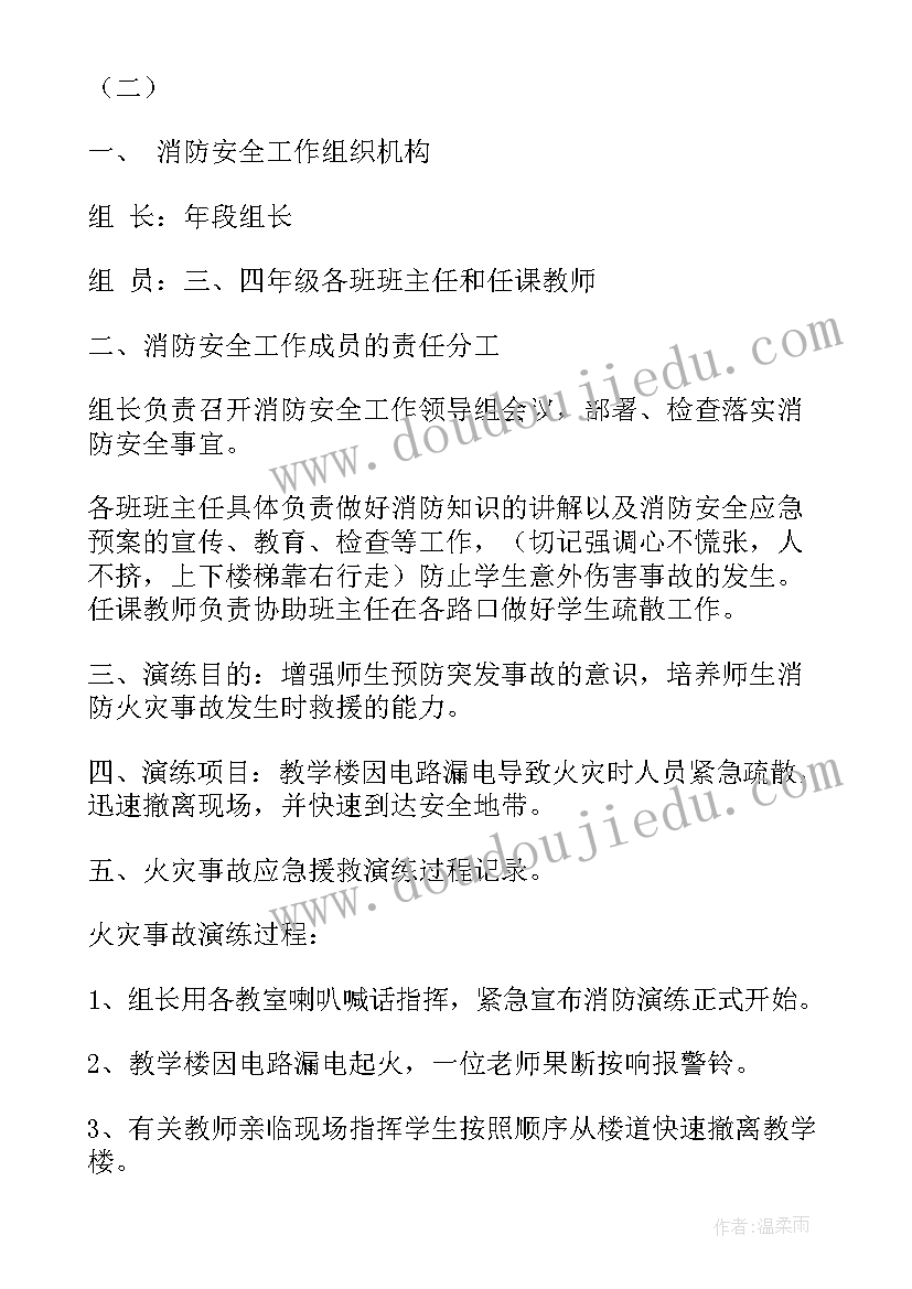 2023年武警部队执行反恐任务 应急预案演练方案(通用10篇)