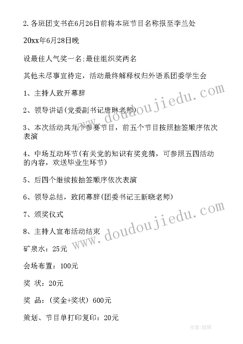 2023年航空活动名称 活动方案(实用6篇)