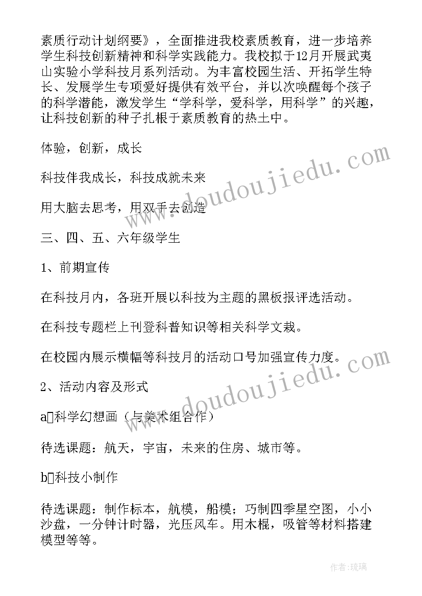 2023年航空活动名称 活动方案(实用6篇)