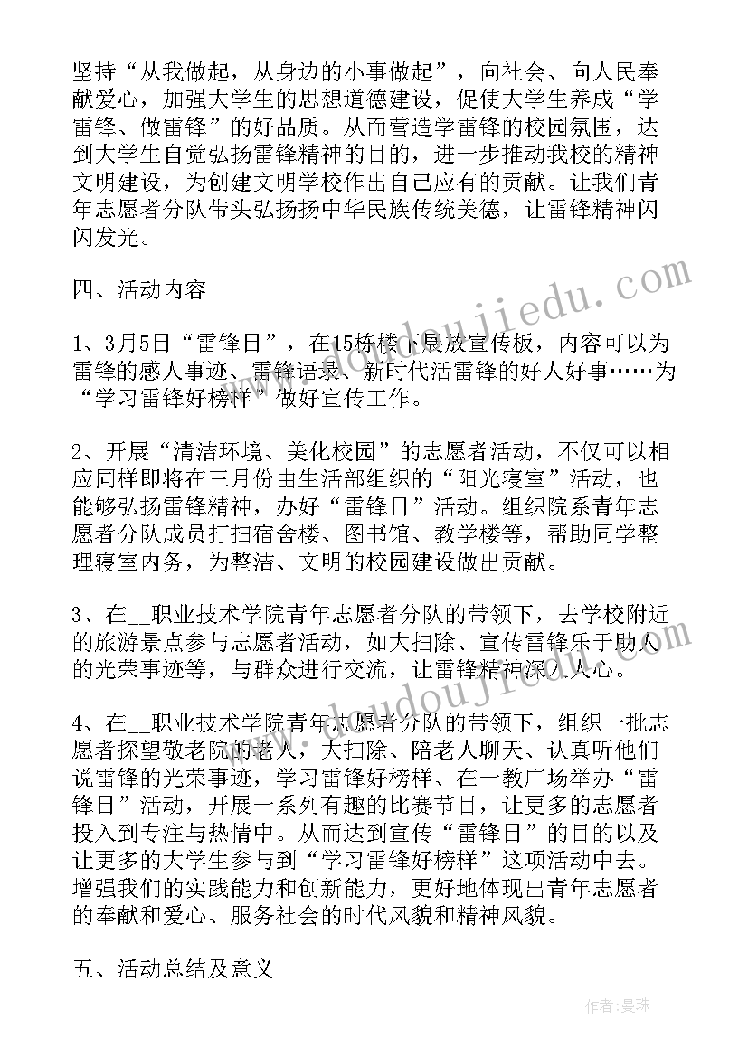 航空活动节日方案设计(大全8篇)