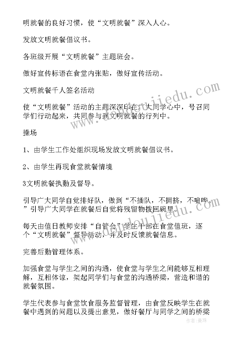 航空活动节日方案设计(大全8篇)