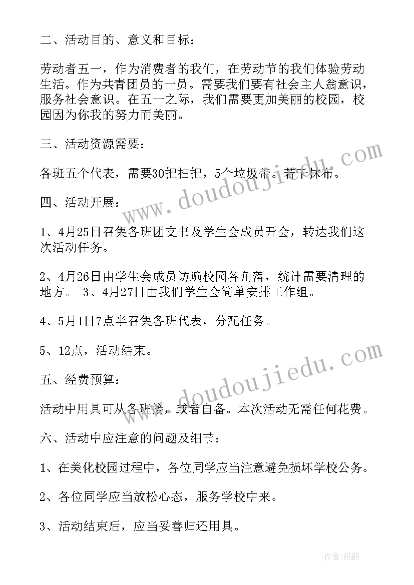 最新装修开业仪式策划方案 开装修公司策划方案策划方案(模板6篇)